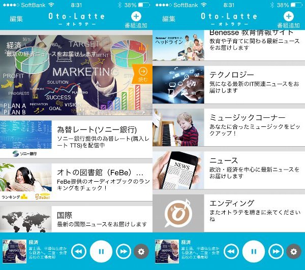 オトラテ2