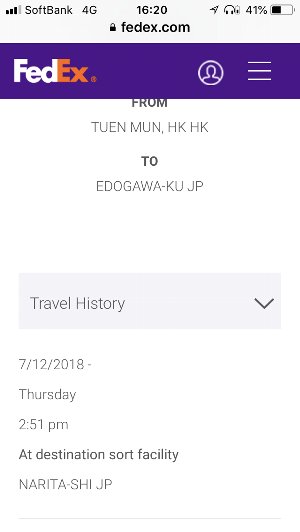 Fedex追跡