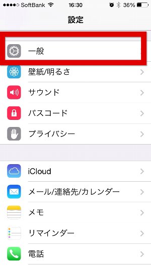 一般設定
