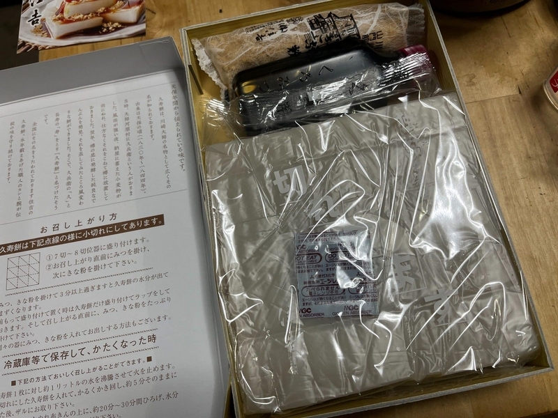 住吉くずもち中身