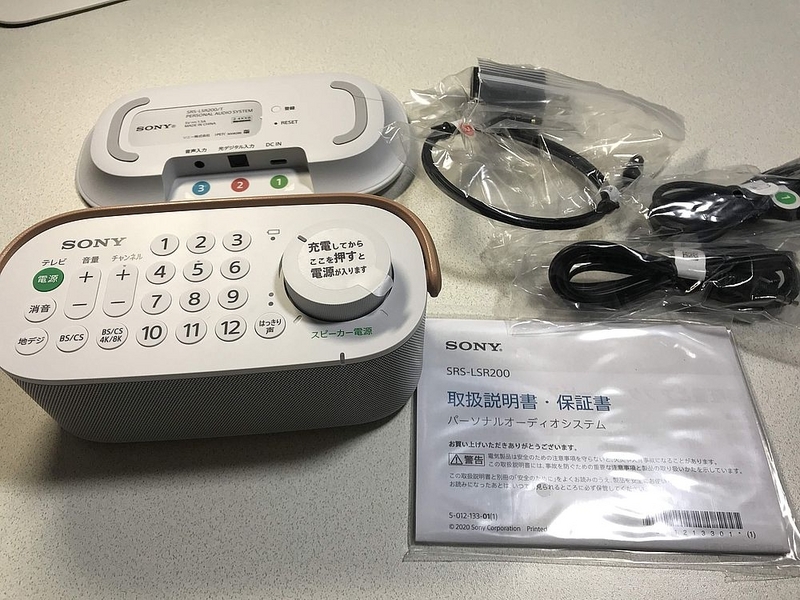 お手元テレビスピーカー付属品