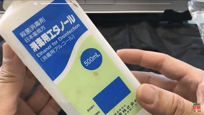 消毒用エタノール