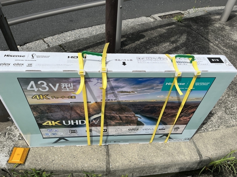 ハイセンス43型持ち帰り