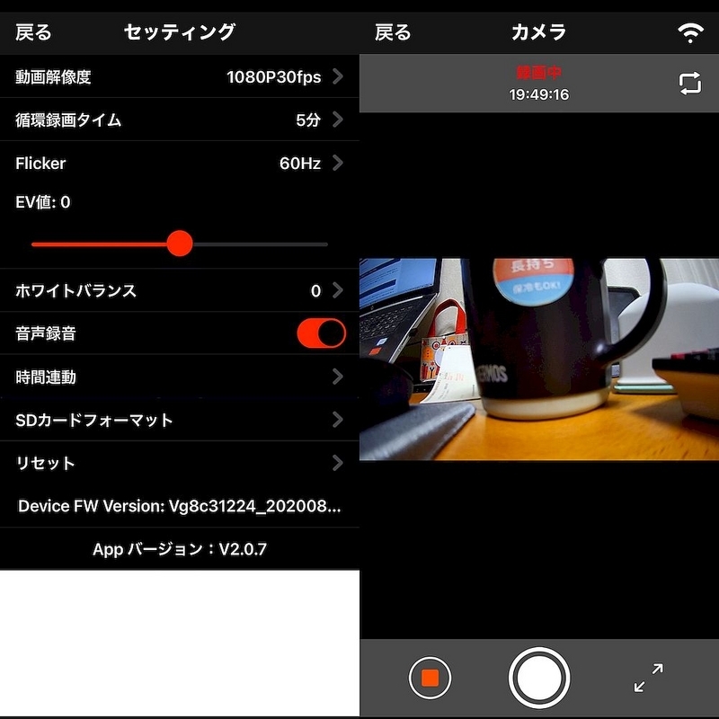 carDVRアプリ