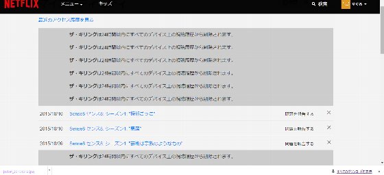 視聴履歴削除方法