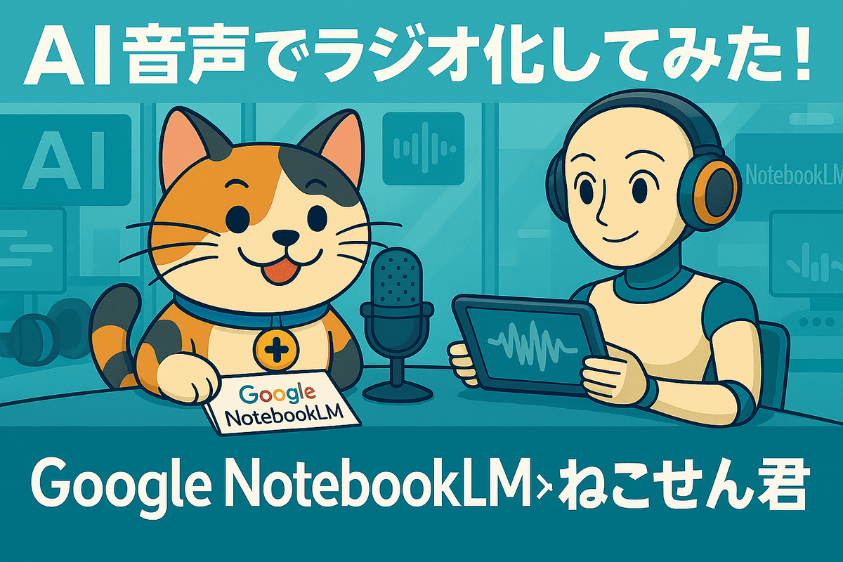 NotebookLM