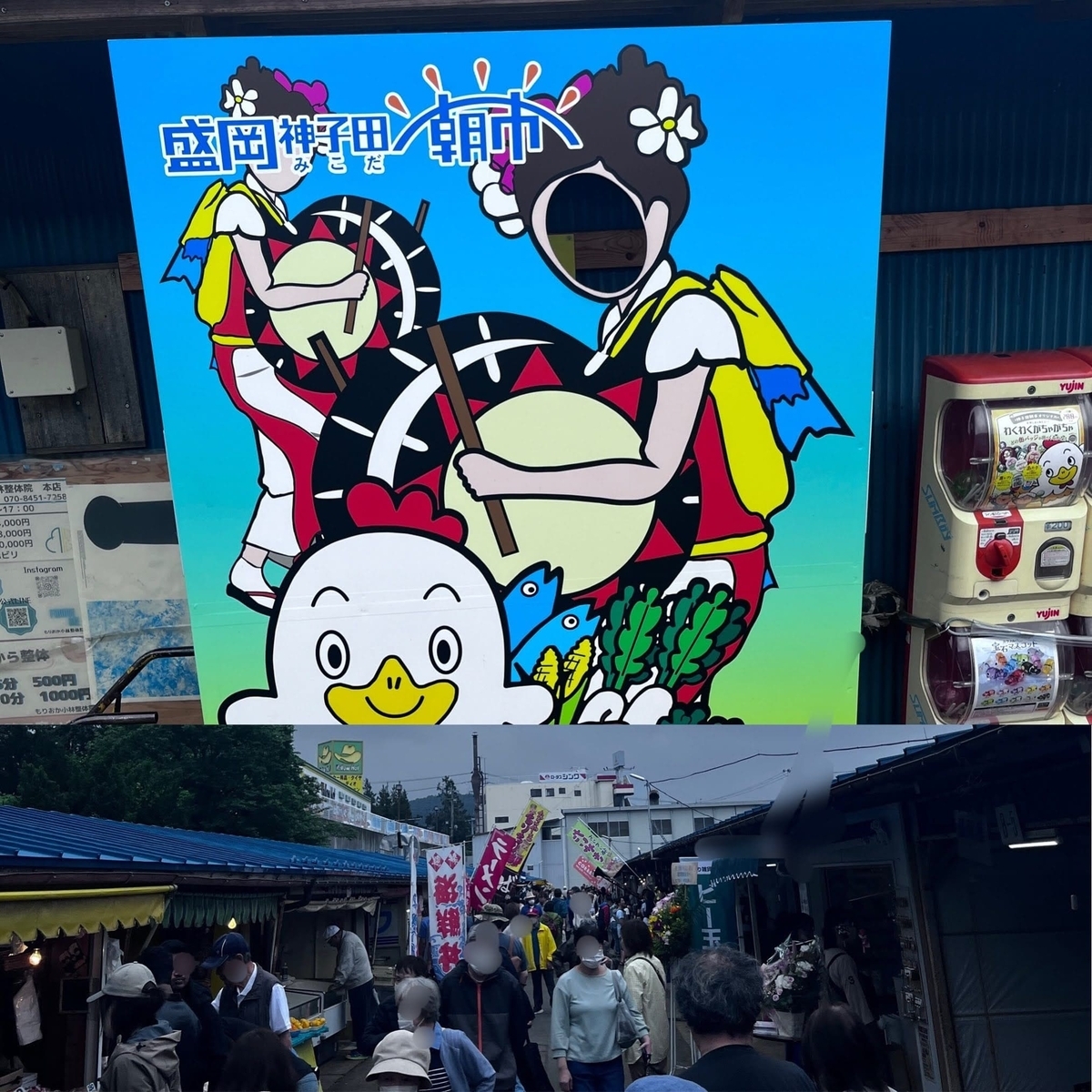 盛岡神子田朝市