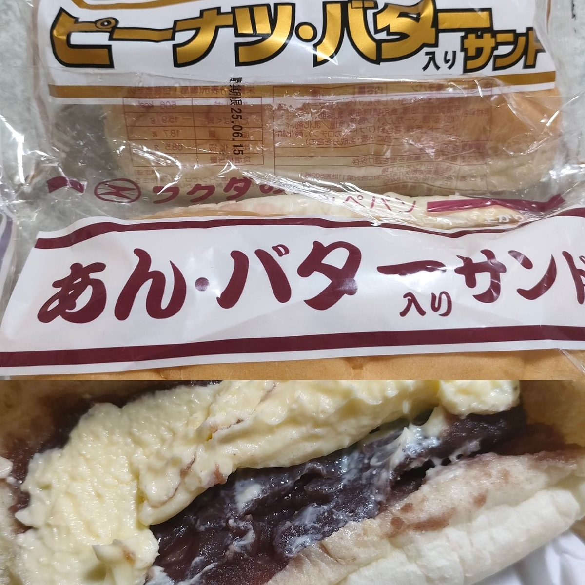 福田パン