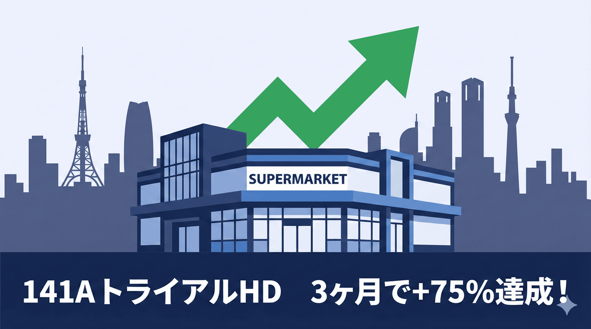 トライアルホールディングス株