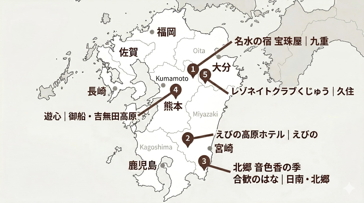 九州避暑地おすすめ穴場ホテル5選マップ｜九重・えびの高原・日南・吉無田高原・久住のエリア分布