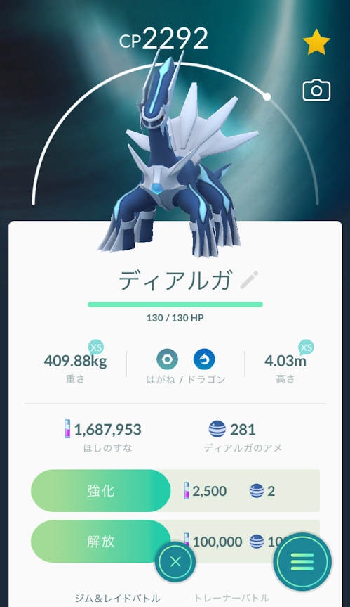 ポケモンgo キモリ コミュニティディ結果報告 名古屋の恋愛をこじらせた男