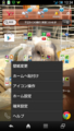 ウィジェット貼り付け-1