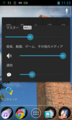 音量調節(ウォークマンF)