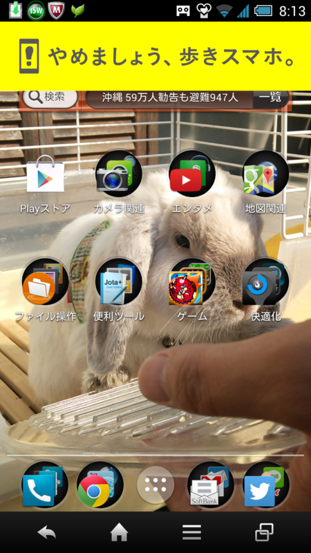  歩きスマホ検知