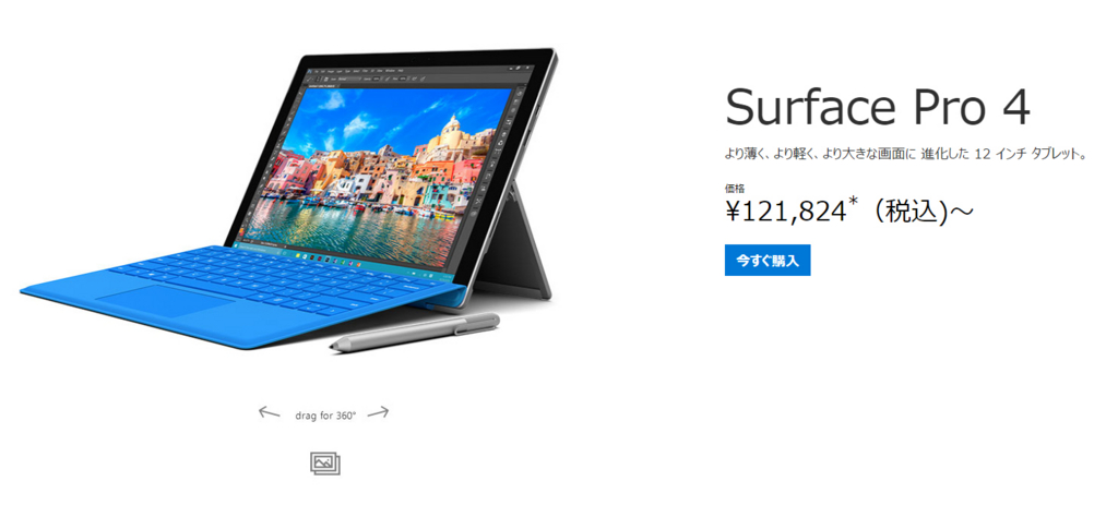 Surface Pro4