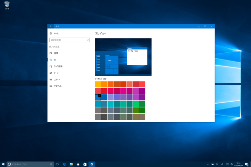 surfacepro4-拡大率150%