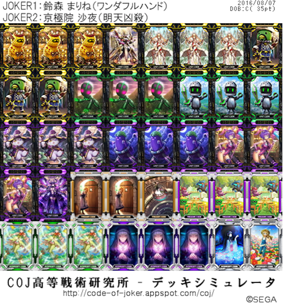f:id:Sinonome_765:20160807234704p:image f:id:Sinonome_765:20160807234704p:image