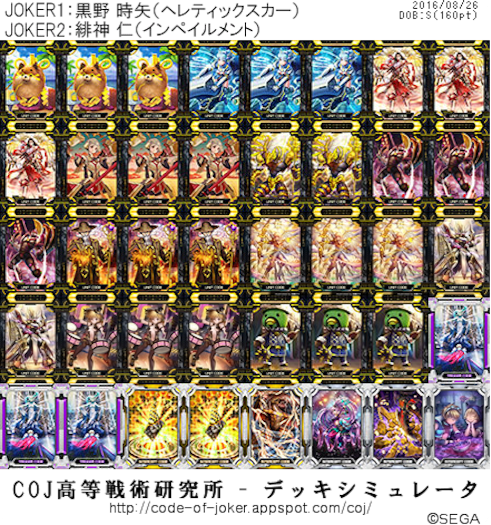 f:id:Sinonome_765:20160826083414p:image f:id:Sinonome_765:20160826083414p:image