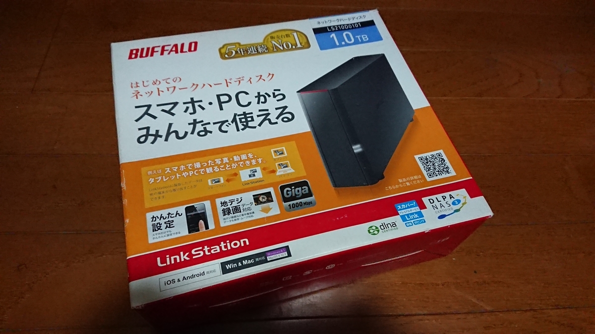 Synology DS220j - 自作の軌跡