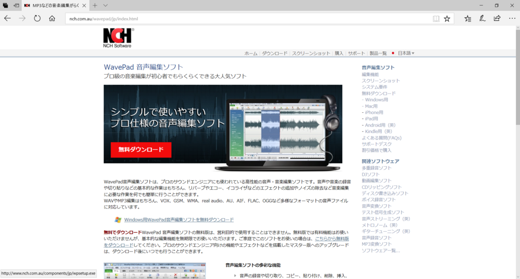 音楽の編集ってどうやるの コツは 白うさぎのit学習帳 音楽の編集ってどうやるの コツは 白うさぎのit学習帳