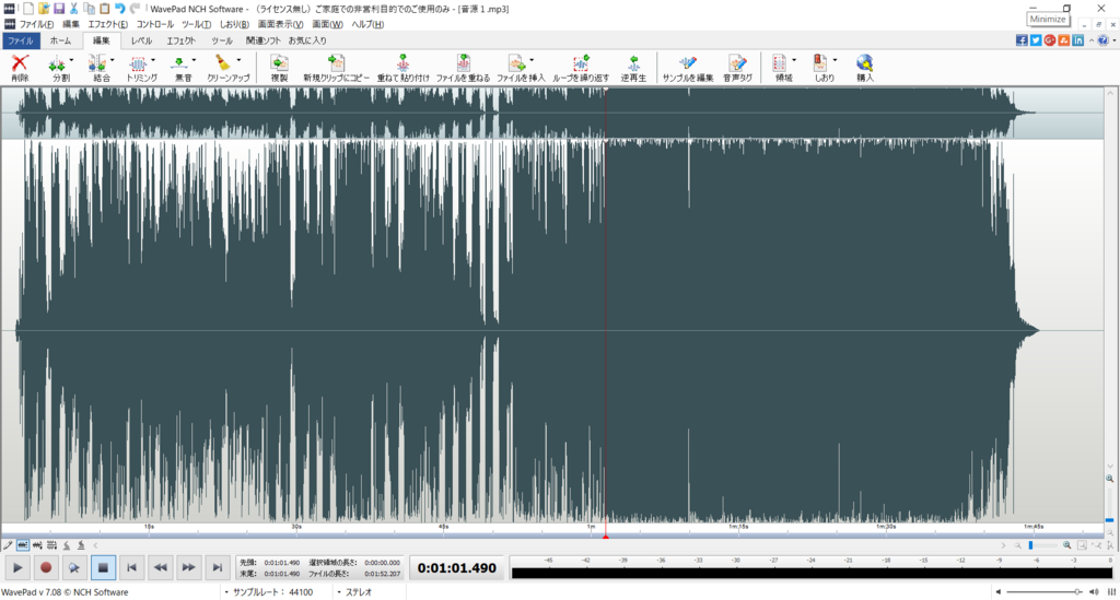 音楽の編集ってどうやるの コツは 白うさぎのit学習帳 音楽の編集ってどうやるの コツは 白うさぎのit学習帳