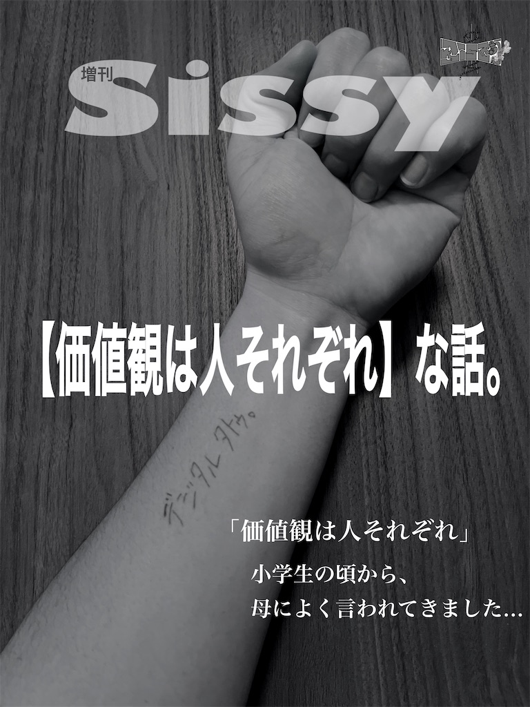 f:id:Sissy_magazine:20221215154609j:image f:id:Sissy_magazine:20221215154609j:image
