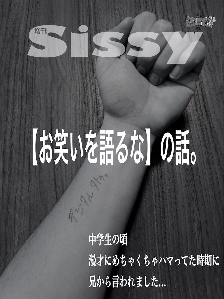 f:id:Sissy_magazine:20221220123253j:image f:id:Sissy_magazine:20221220123253j:image