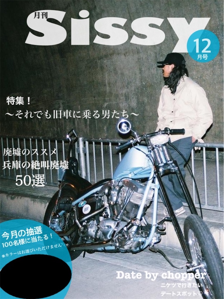 f:id:Sissy_magazine:20230115023507j:image f:id:Sissy_magazine:20230115023507j:image