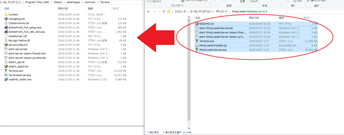 Terraria Modの使い方 導入方法 バニラterraria日本語化の方法 暇は宝
