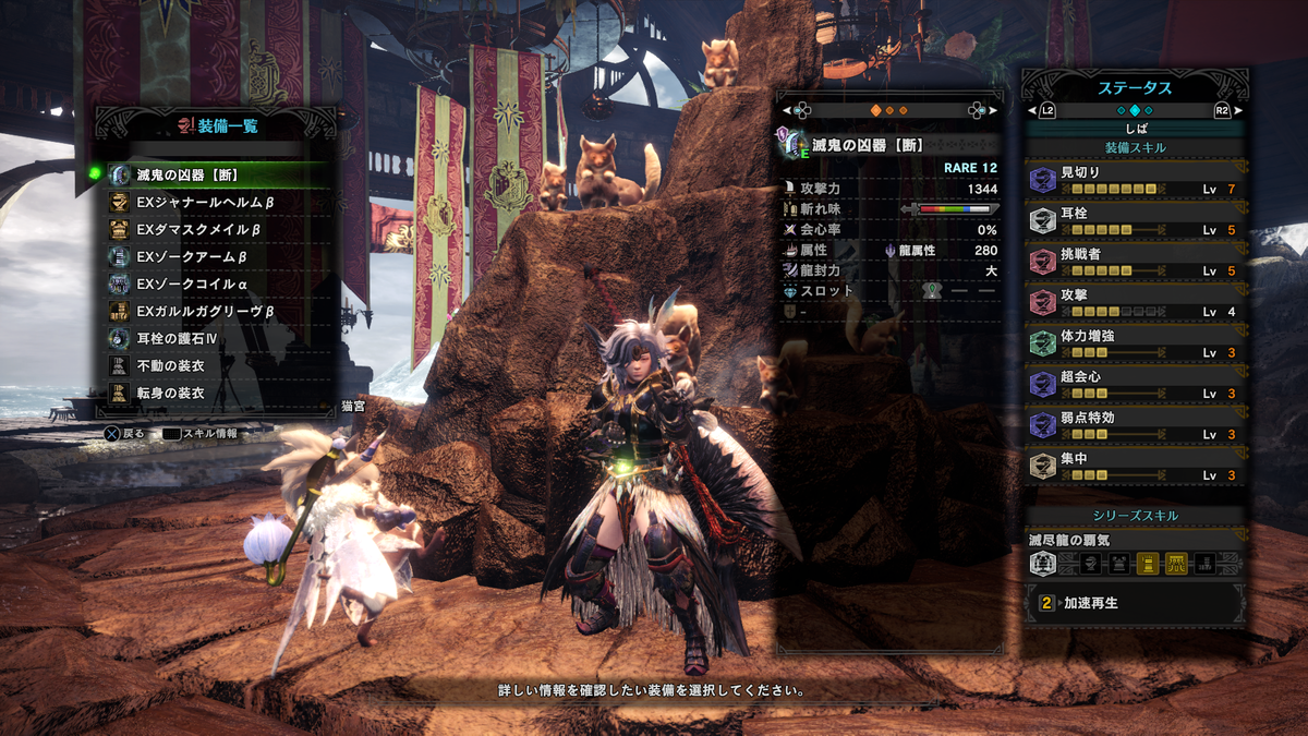 Mhwi Steam版 Pc版アイスボーンが出たので自分の装備を紹介する記事 大剣 太刀篇 暇は宝 Mhwi Steam版 Pc版アイスボーンが出たので自分の装備を紹介する記事 大剣 太刀篇 暇は宝