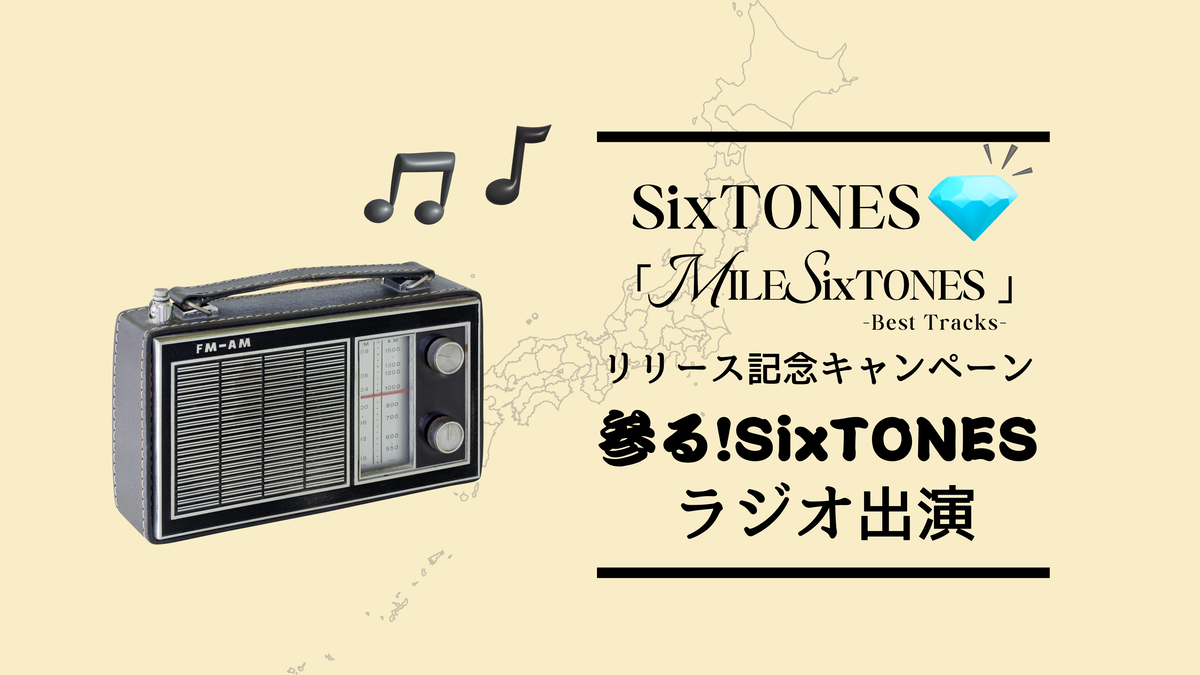 ベストアルバム「MILESixTONES -Best Tracks-」 リリース記念 全国