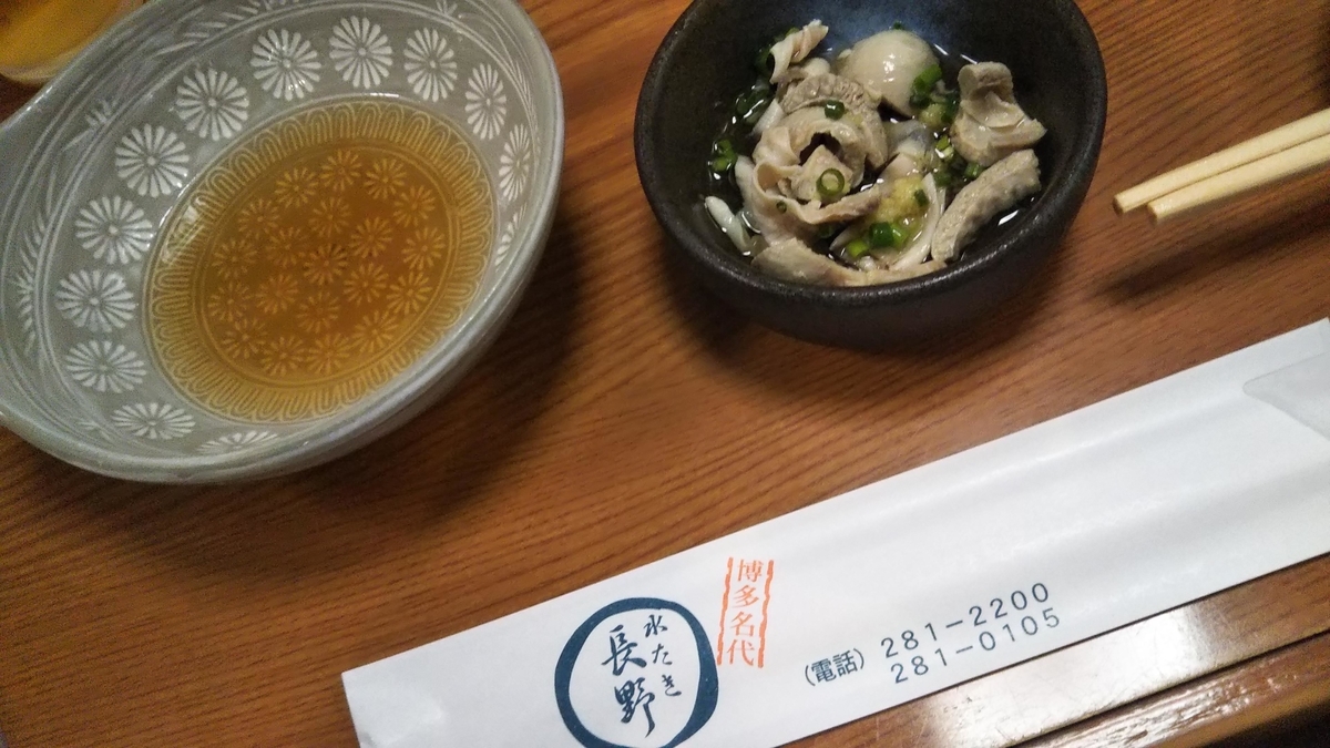 f:id:Sixdoublejump:20191017205204j:plain