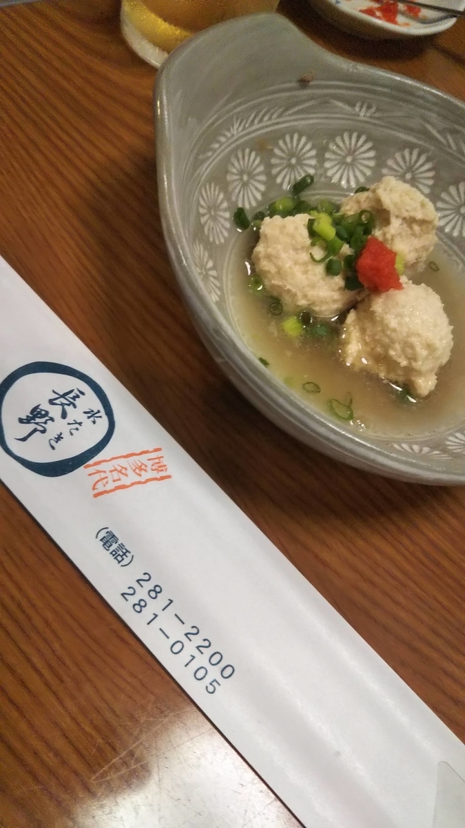 f:id:Sixdoublejump:20191017205616j:plain