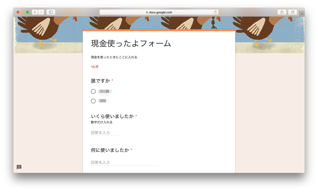 スプレットシートを使った簡単な家計の管理 ちなみに