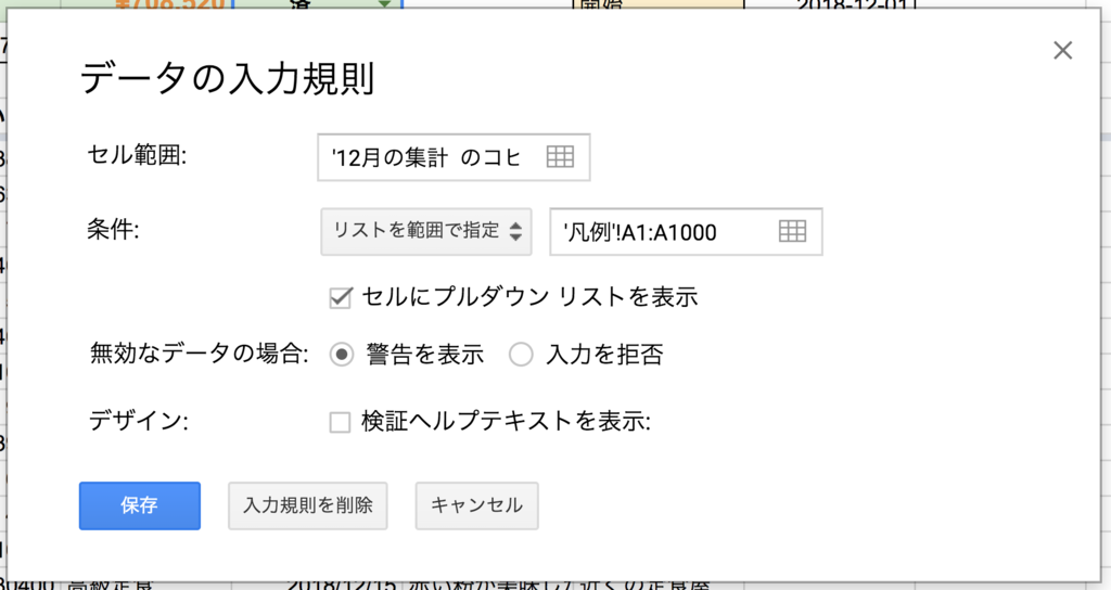 f:id:Sixeight:20181216223529p:plain