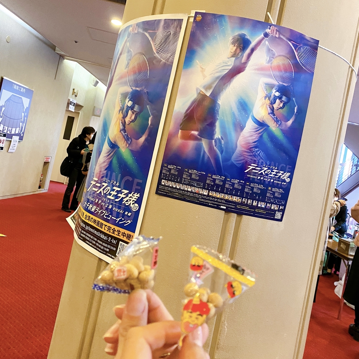 ミュージカルテニスの王子様 全国立海 昨日より今日が素晴らしい日なんて