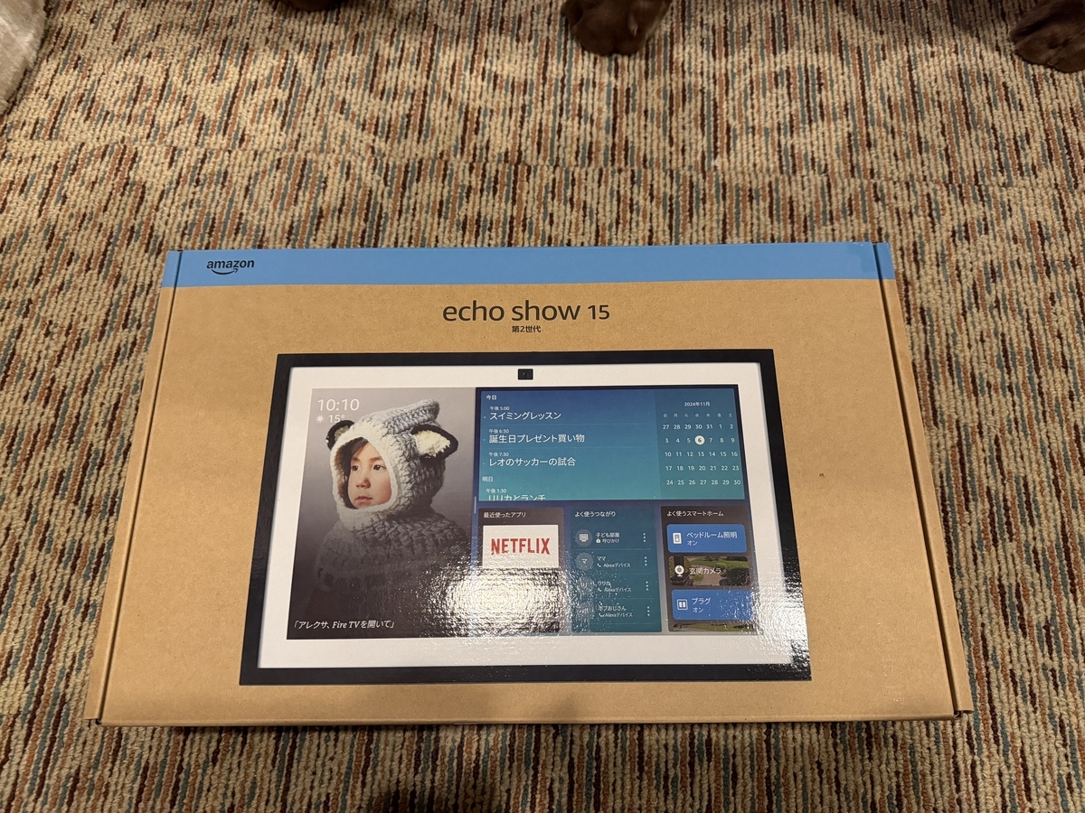 Amazon Echo Show 15 (エコーショー15) 第2世代導入！ - ツールライク
