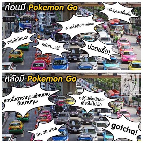 タイでポケモンGO画像