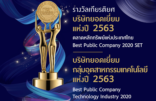 タイ株投資インタッチ画像