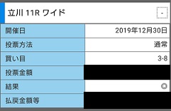 f:id:Sleipner:20191230184400j:plain