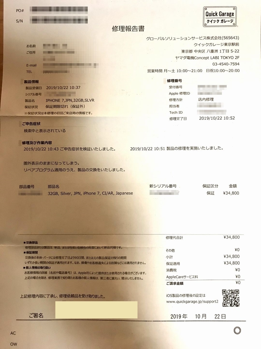 f:id:Slender-G:20191025005819j:plain f:id:Slender-G:20191025005819j:plain