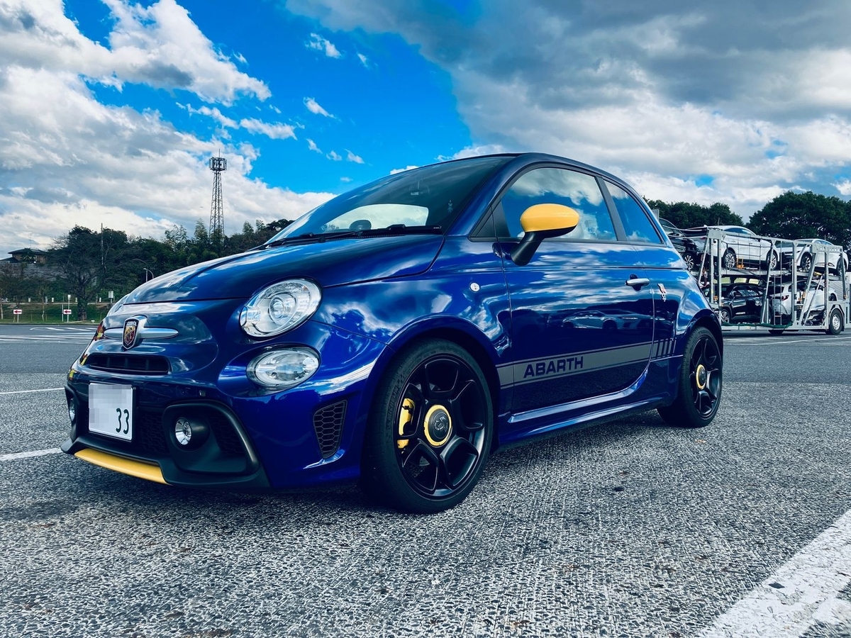 アバルト595Cピスタ：納車一周年記念インプレッション