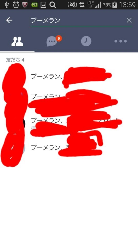 名古屋におけるナンパノックとブーメランノックの費用対効果の検証 ナンパした数だけ物語がある