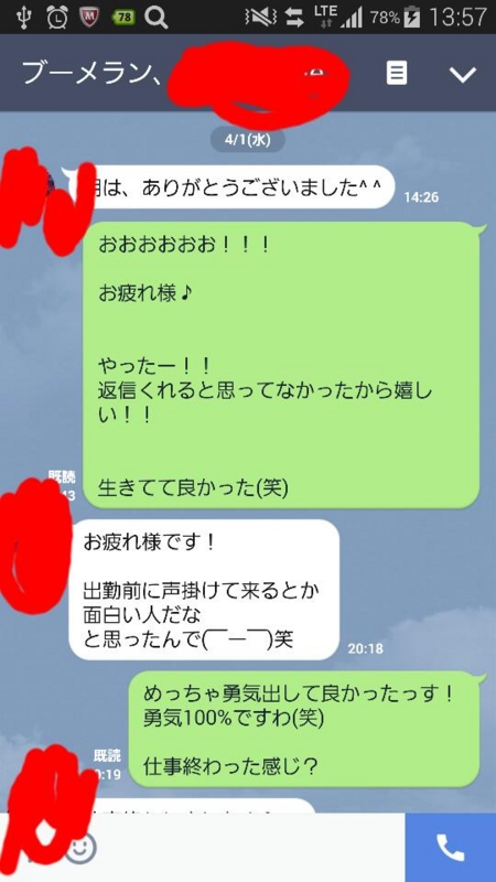 名古屋におけるナンパノックとブーメランノックの費用対効果の検証 ナンパした数だけ物語がある