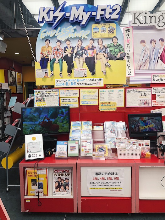 Kis My Ft2 Endless Summer タワーレコードの大展開 Addiction
