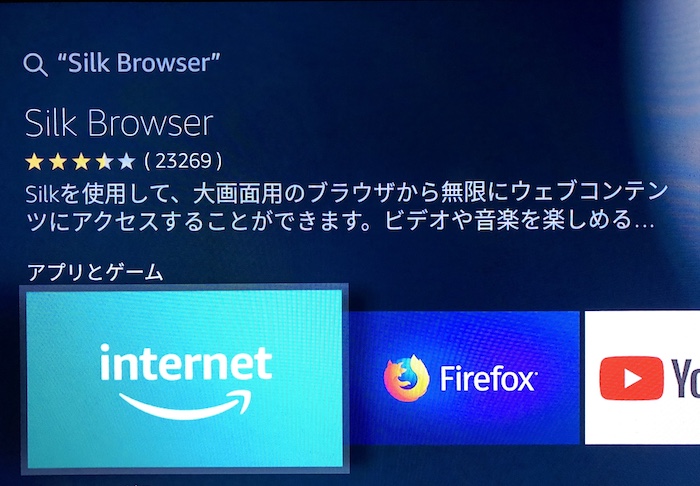 Fire TV Stick Silk Browser