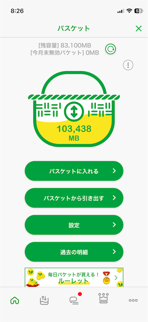 f:id:Smartlife:20260308082821p:image