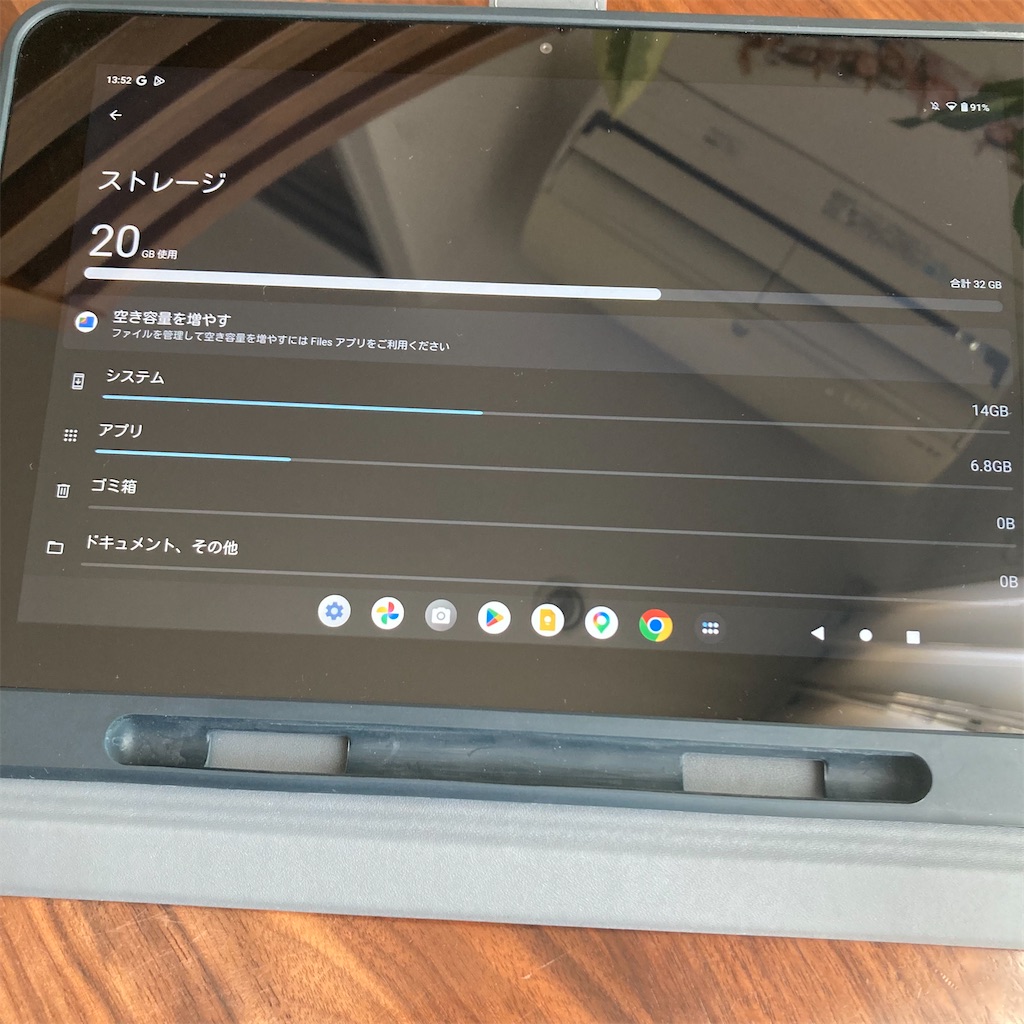 スマイルゼミタブレット4（Android化済み）を6000円で買った結果。正直