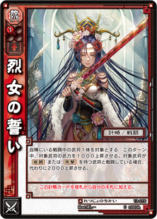 三国志大戦TCG】 槍魏の可能性 - ナリカワLAB