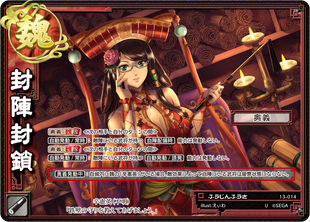 三国志大戦TCG】 槍魏の可能性 - ナリカワLAB